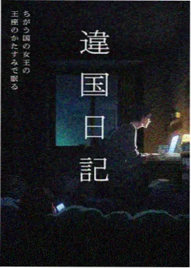 午夜调频长剧集海报